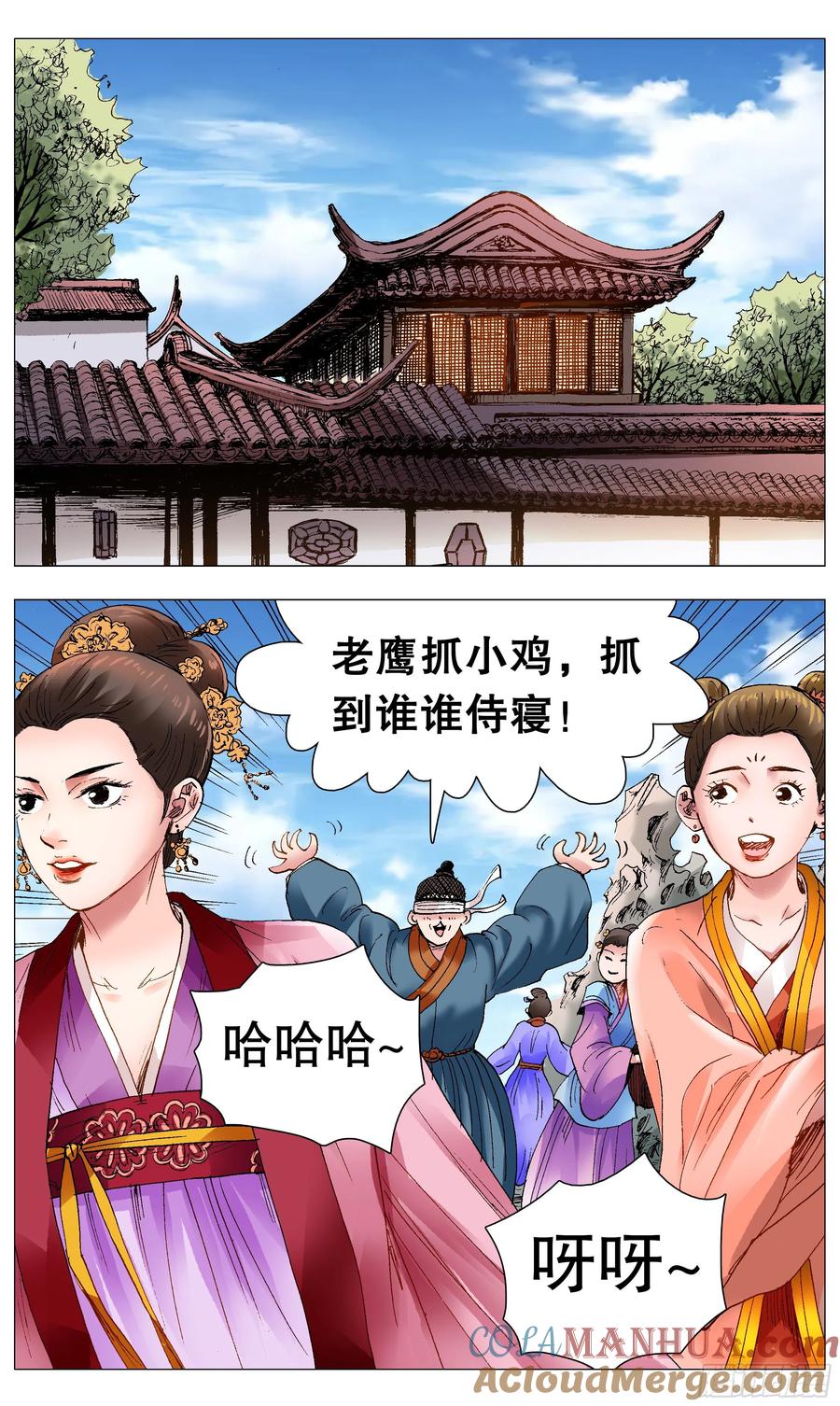 小阁老 070 运筹帷幄决战十里 第6页