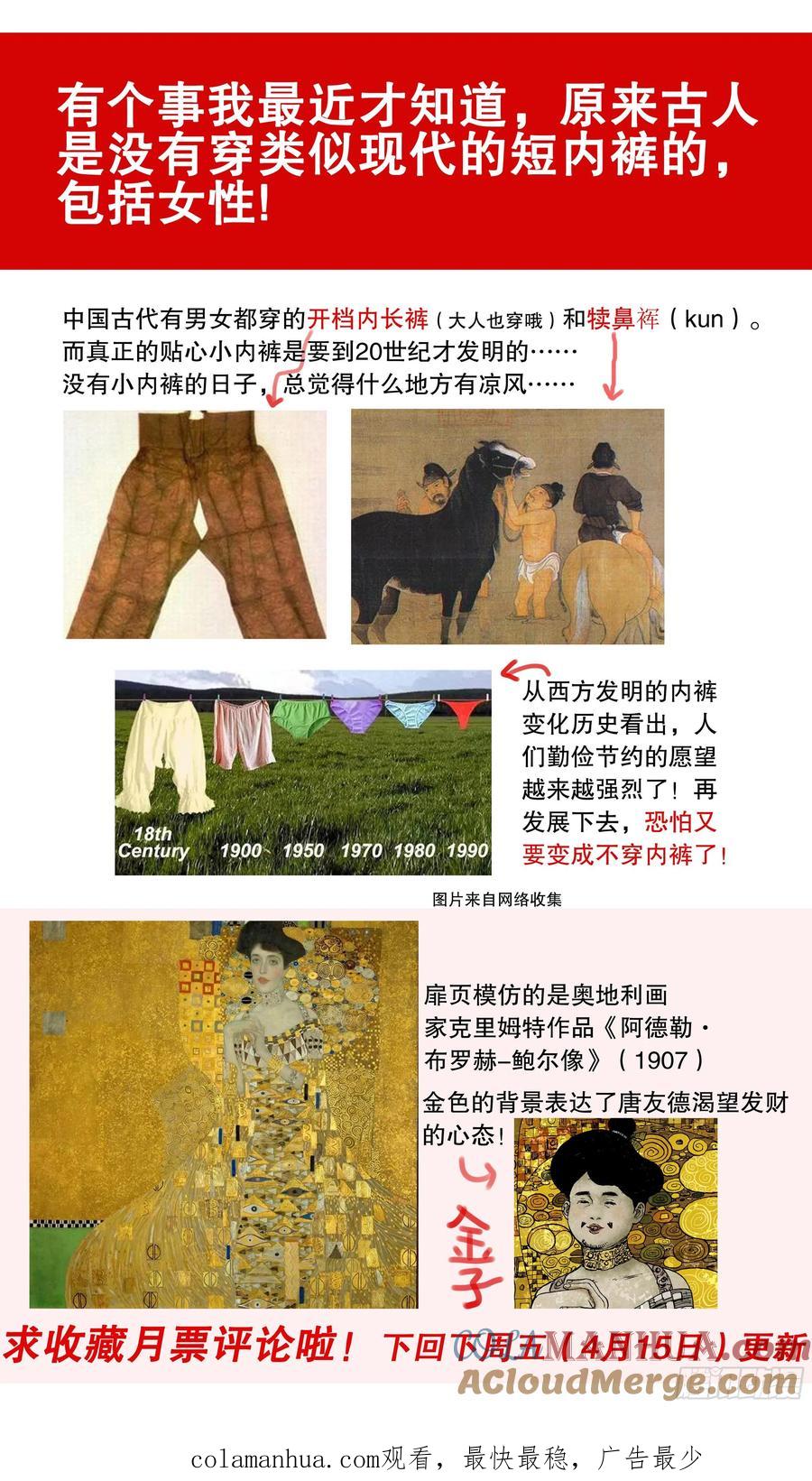 小阁老 072 九十度看地 第14页