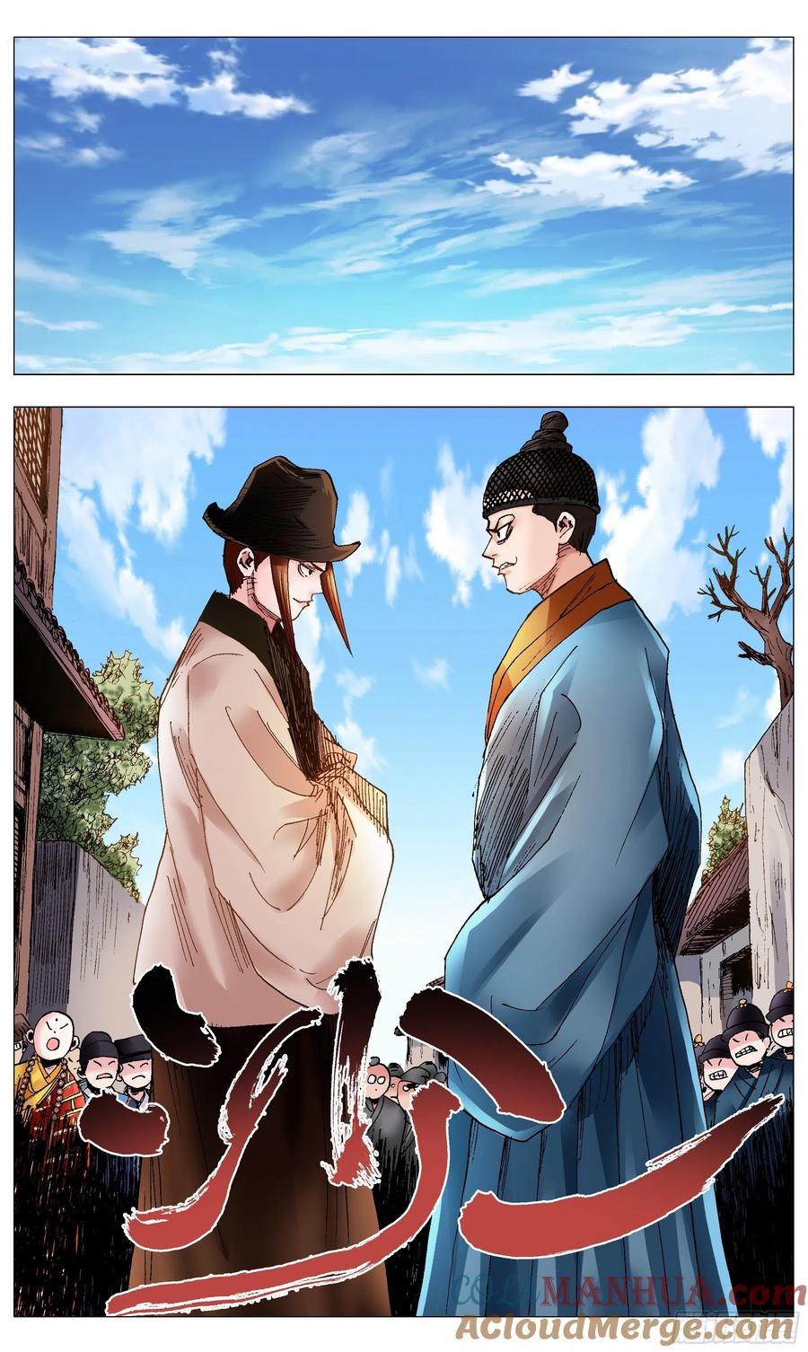 小阁老 072 九十度看地 第2页