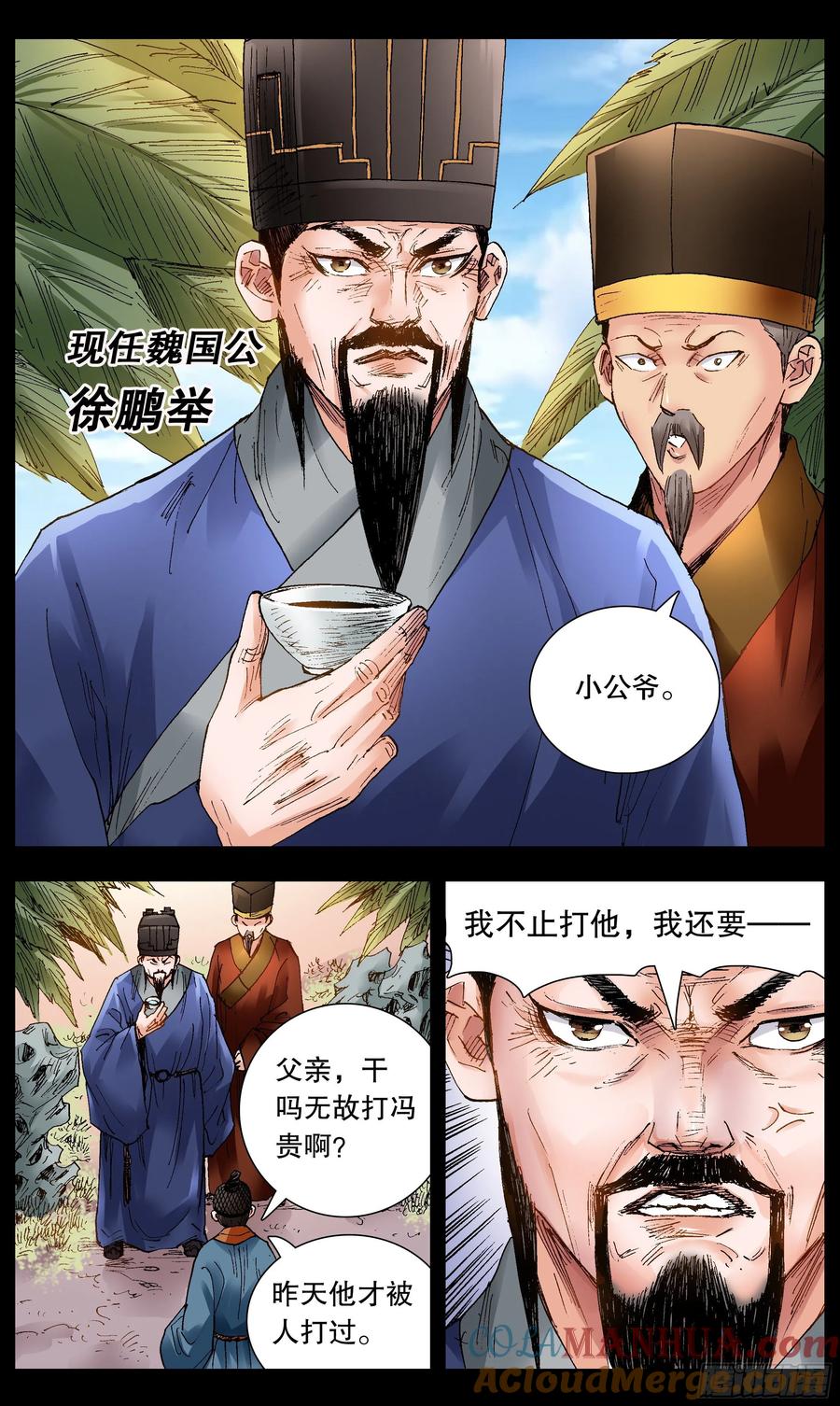 小阁老 072 九十度看地 第8页
