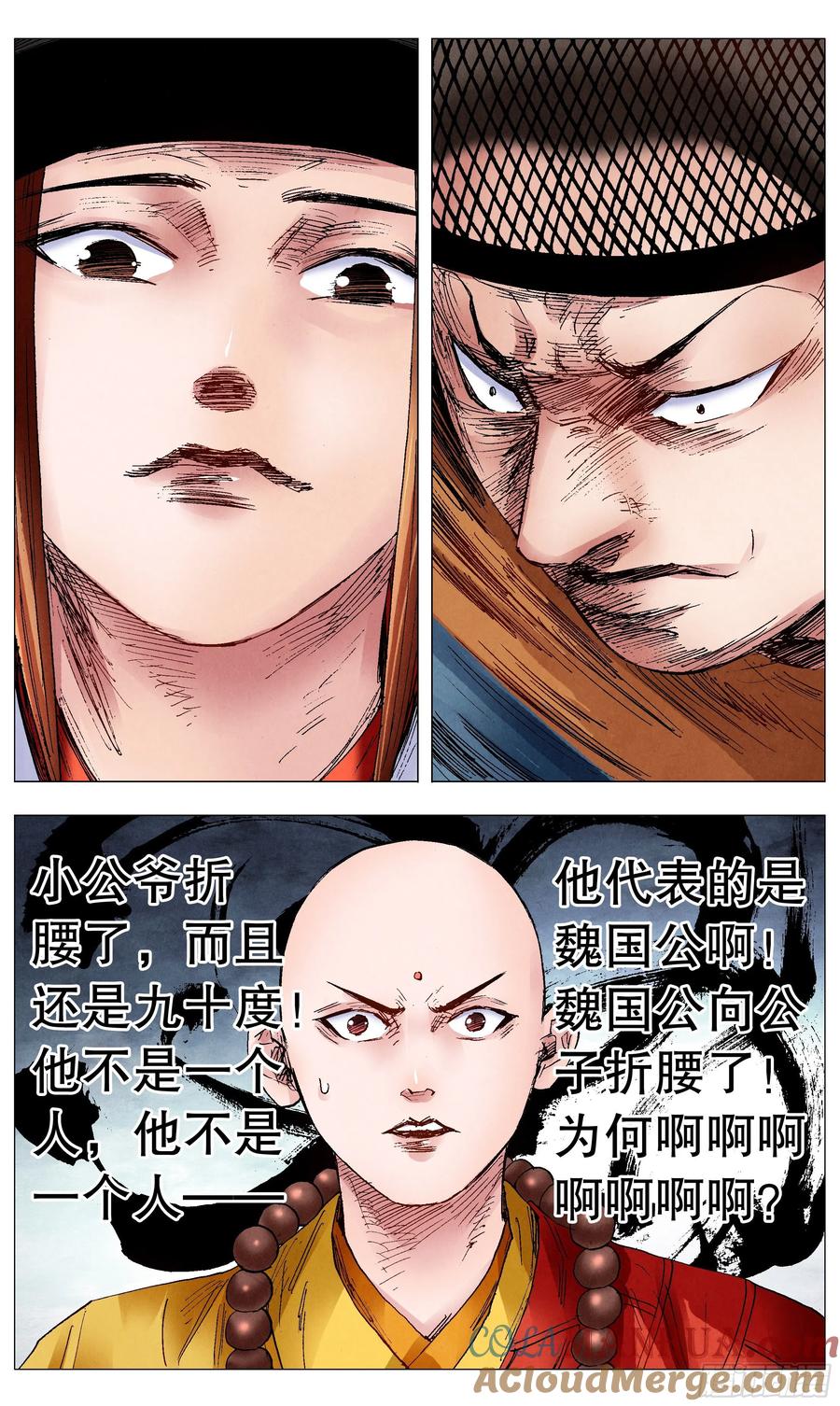 小阁老 073 情报是金沉默也是金 第2页