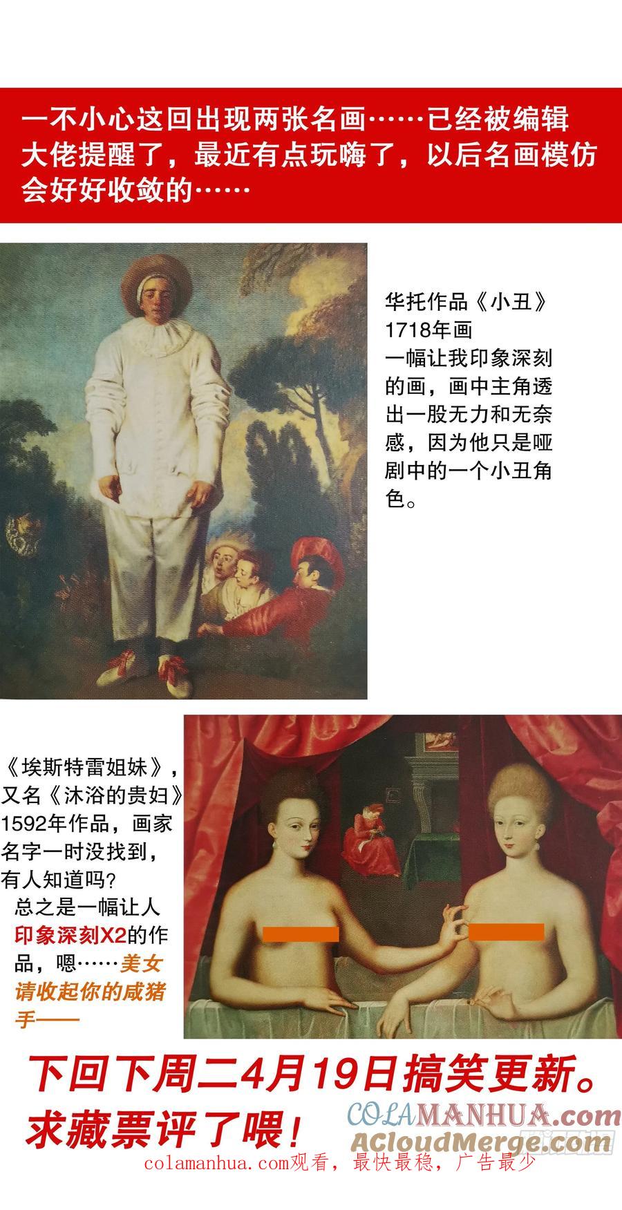 小阁老 073 情报是金沉默也是金 第11页