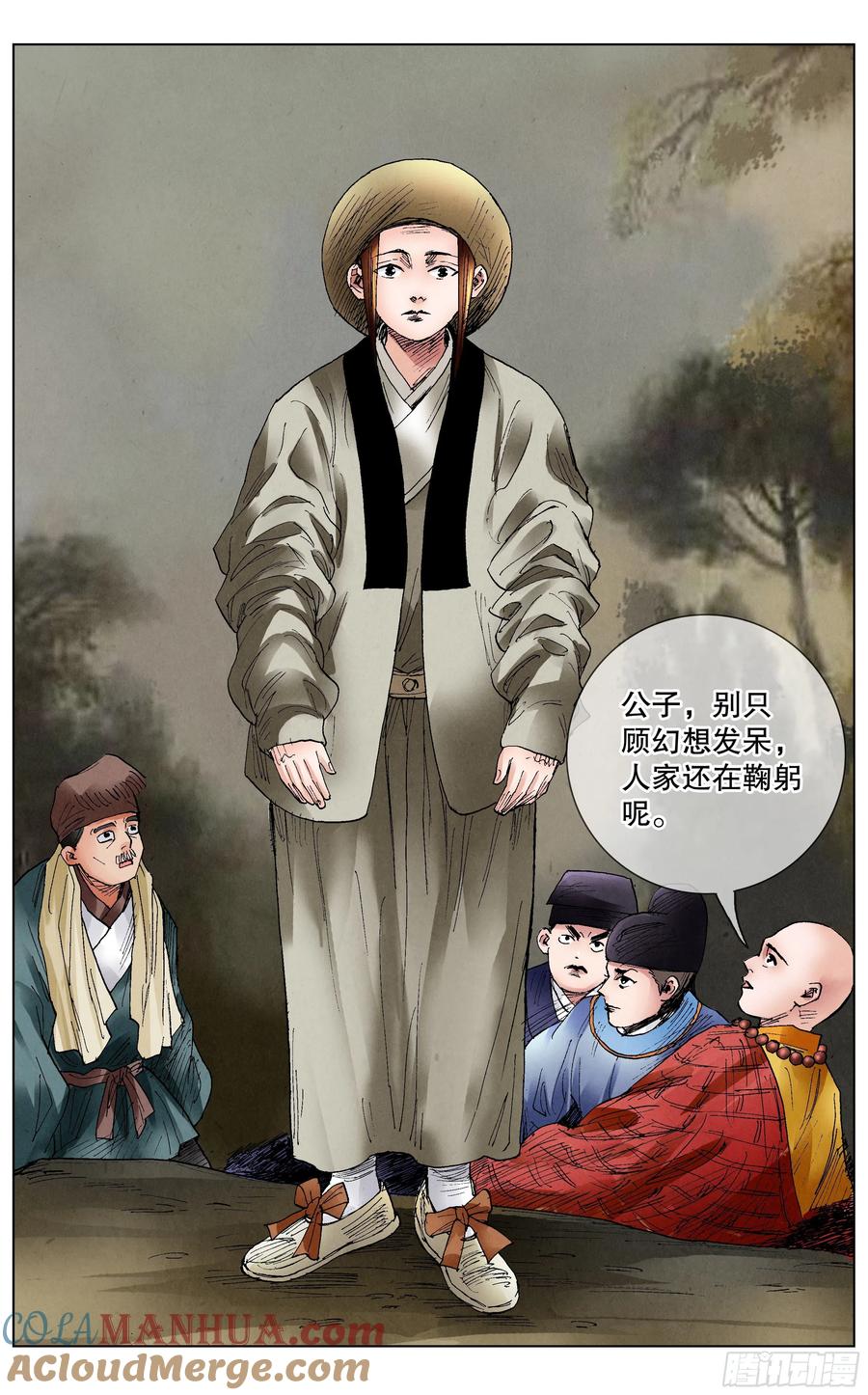 小阁老 073 情报是金沉默也是金 第3页