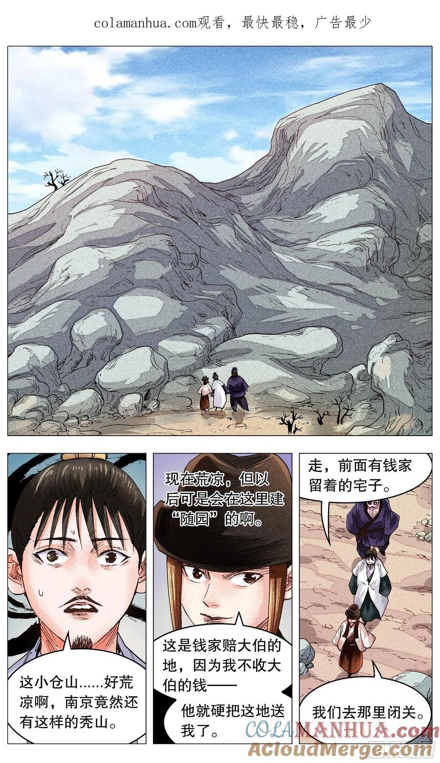 小阁老 074 我不是神婆我是神棍 第1页