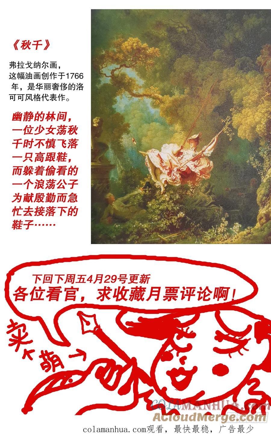 小阁老 075 一根指头压死蚂蚁 第12页