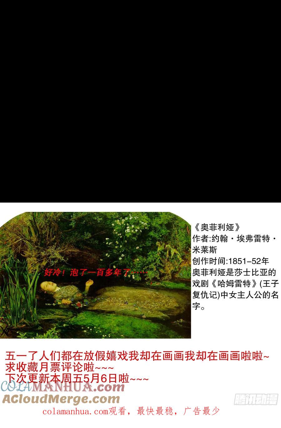 小阁老 077 悲剧来得太突然 第12页