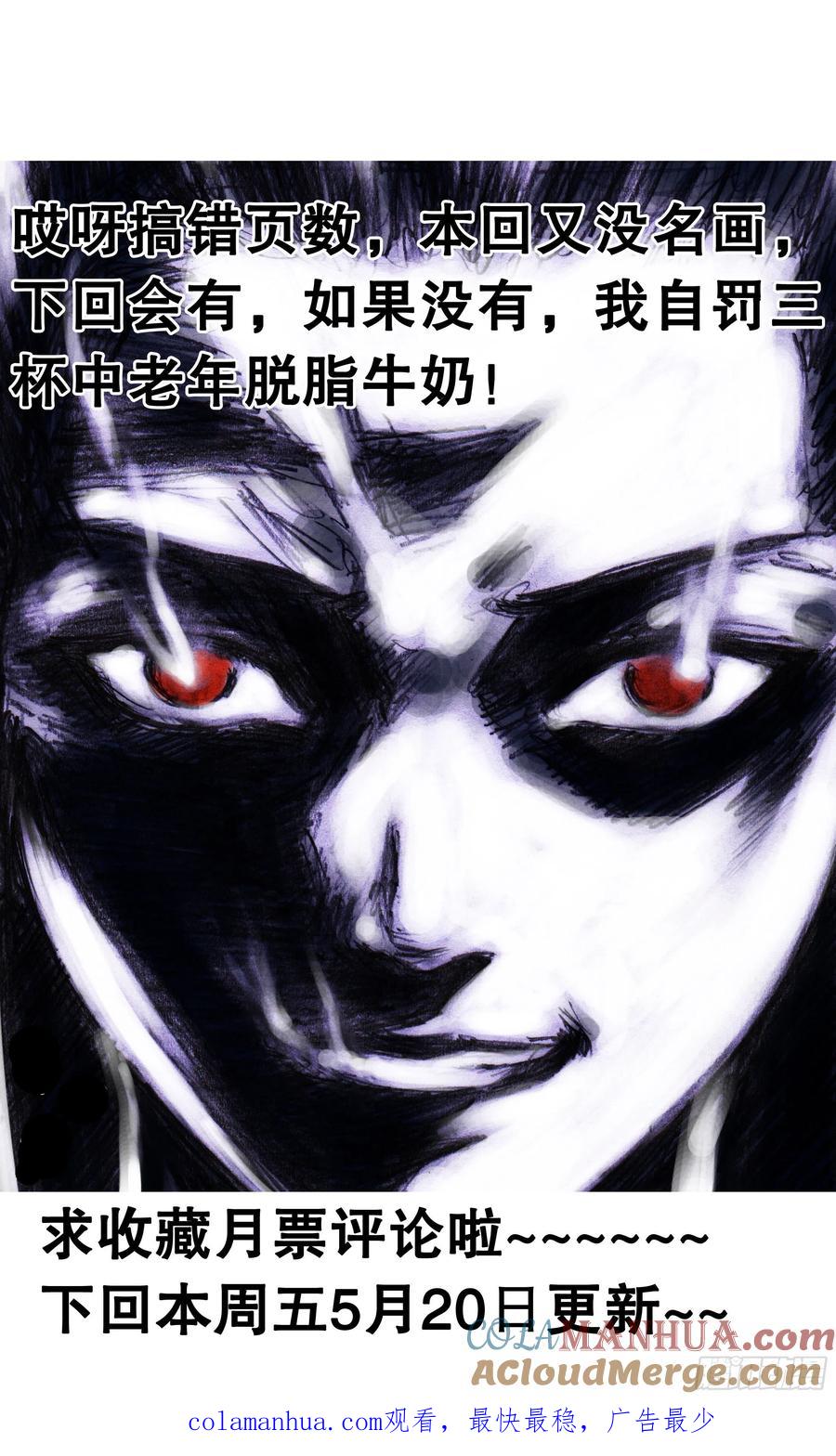 小阁老 080 出门忘看黄历 第12页
