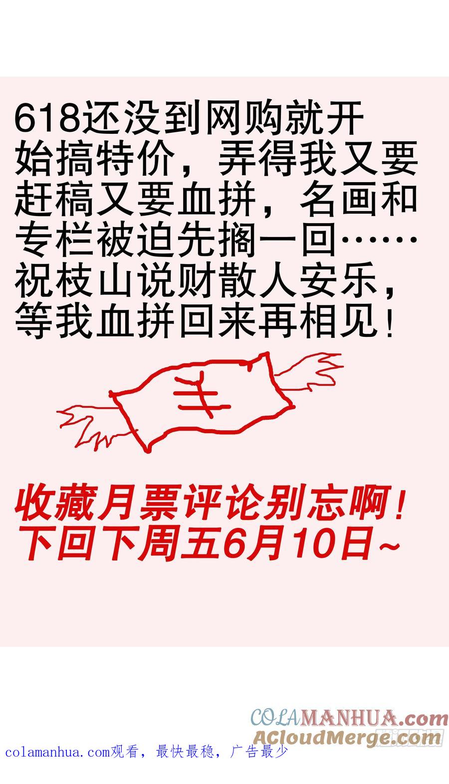 小阁老 084 公子复仇记 第12页