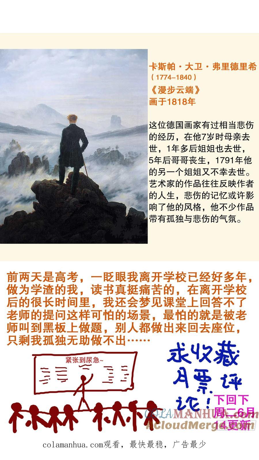 小阁老 085 我不做大哥好多年 第12页