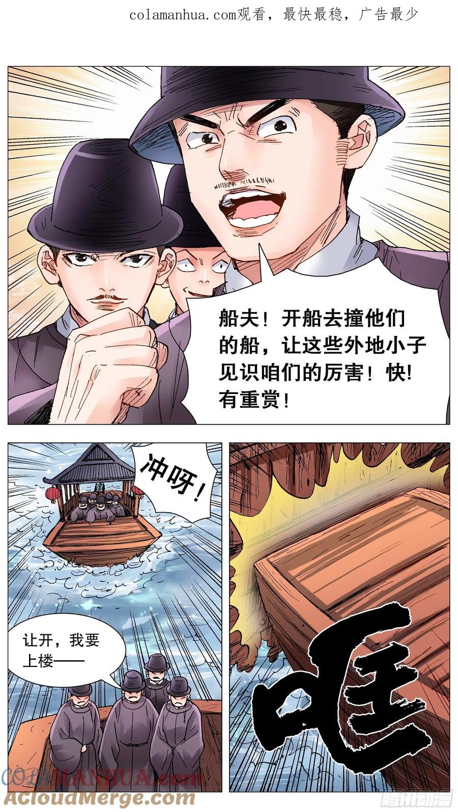 小阁老 086 能动嘴就不要动手 第1页