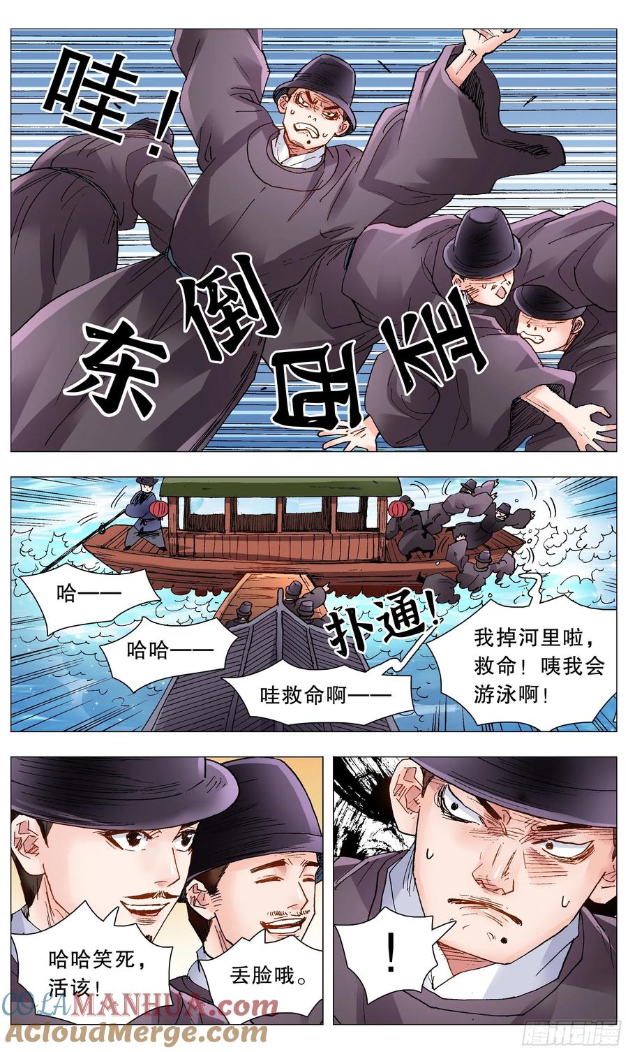 小阁老 086 能动嘴就不要动手 第2页