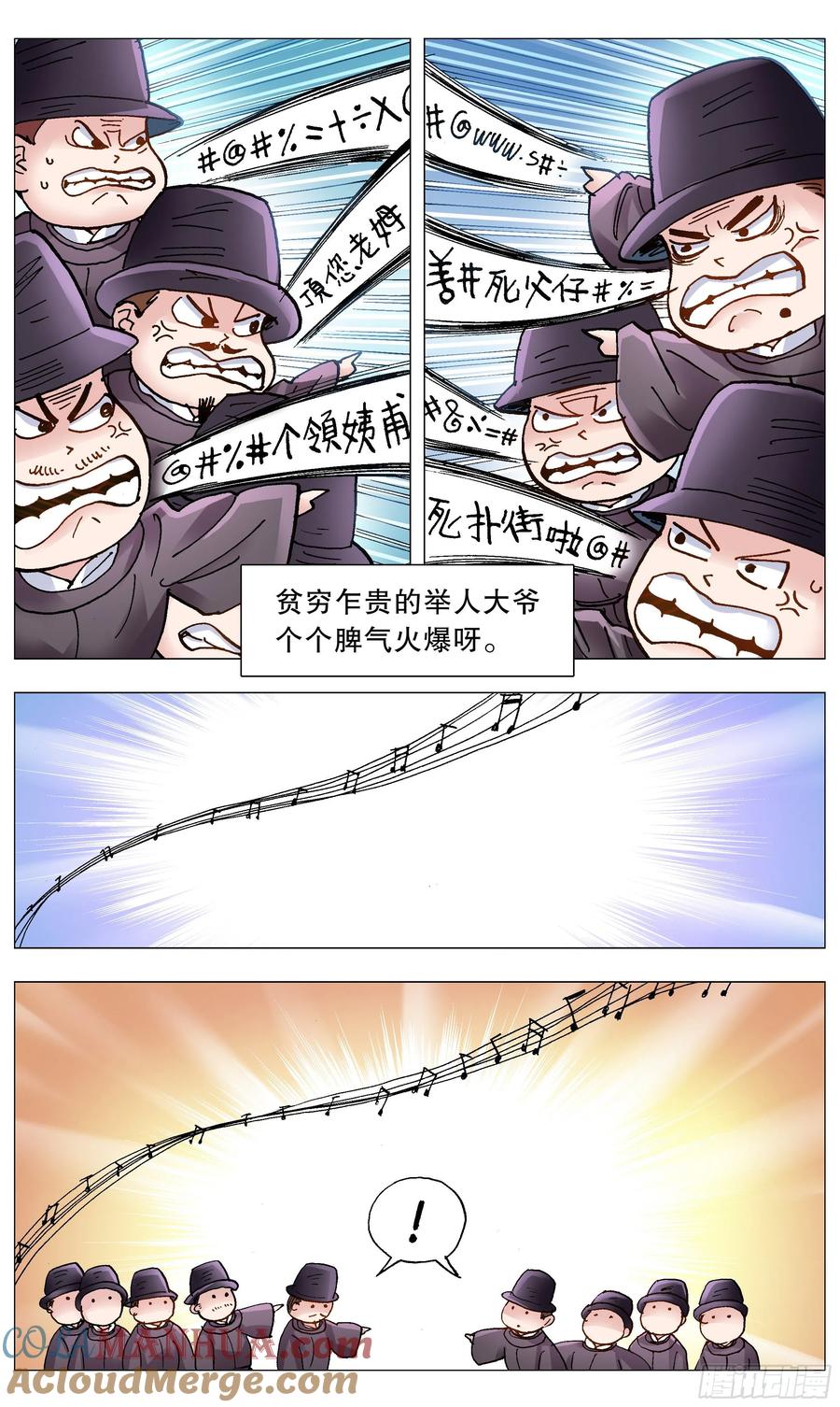 小阁老 086 能动嘴就不要动手 第4页