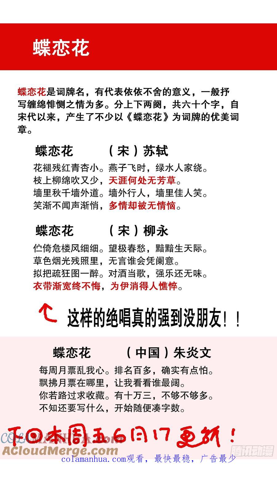 小阁老 086 能动嘴就不要动手 第12页