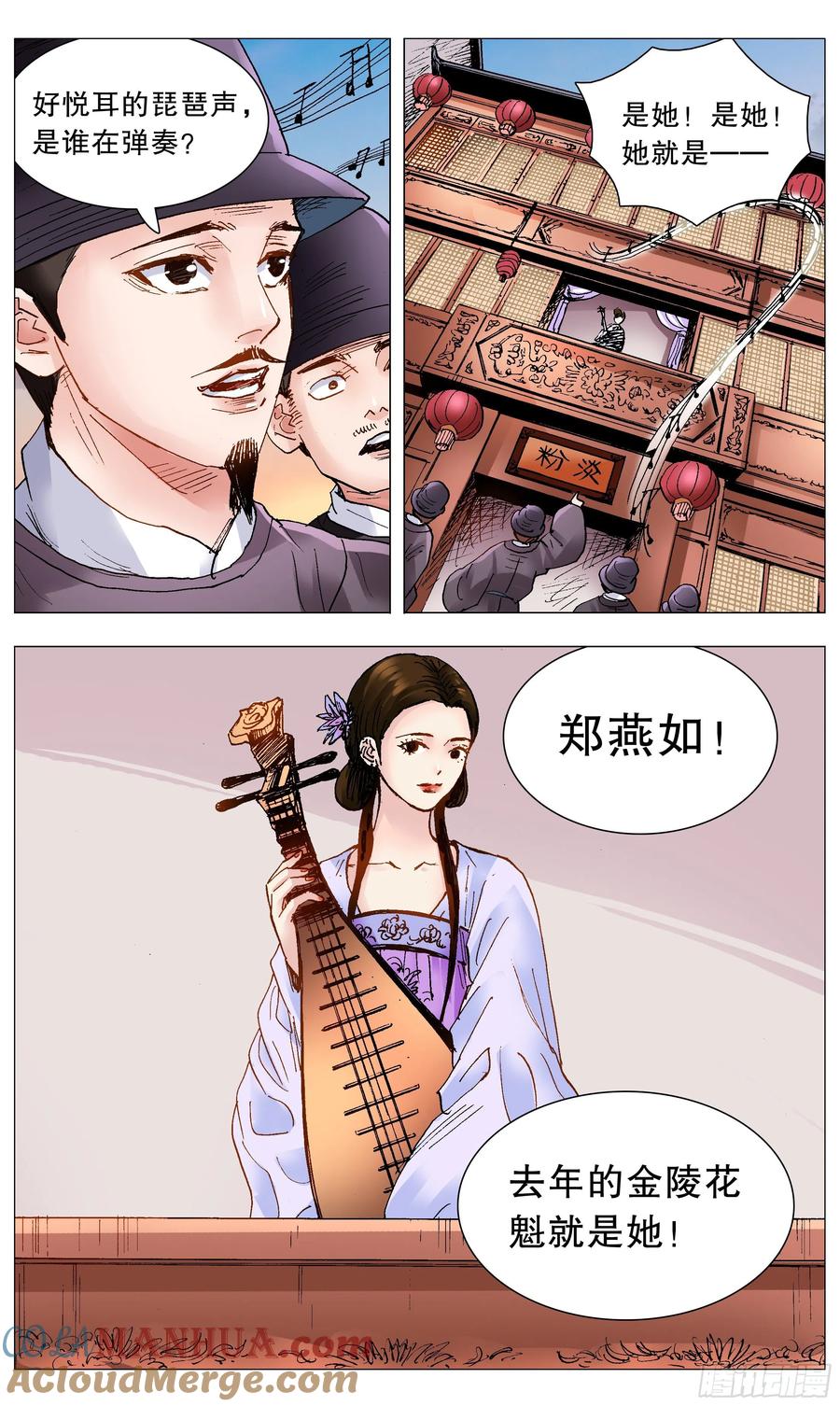 小阁老 086 能动嘴就不要动手 第5页
