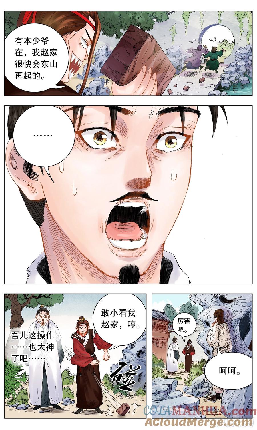 小阁老 007 大明的老姜依然辣 第8页