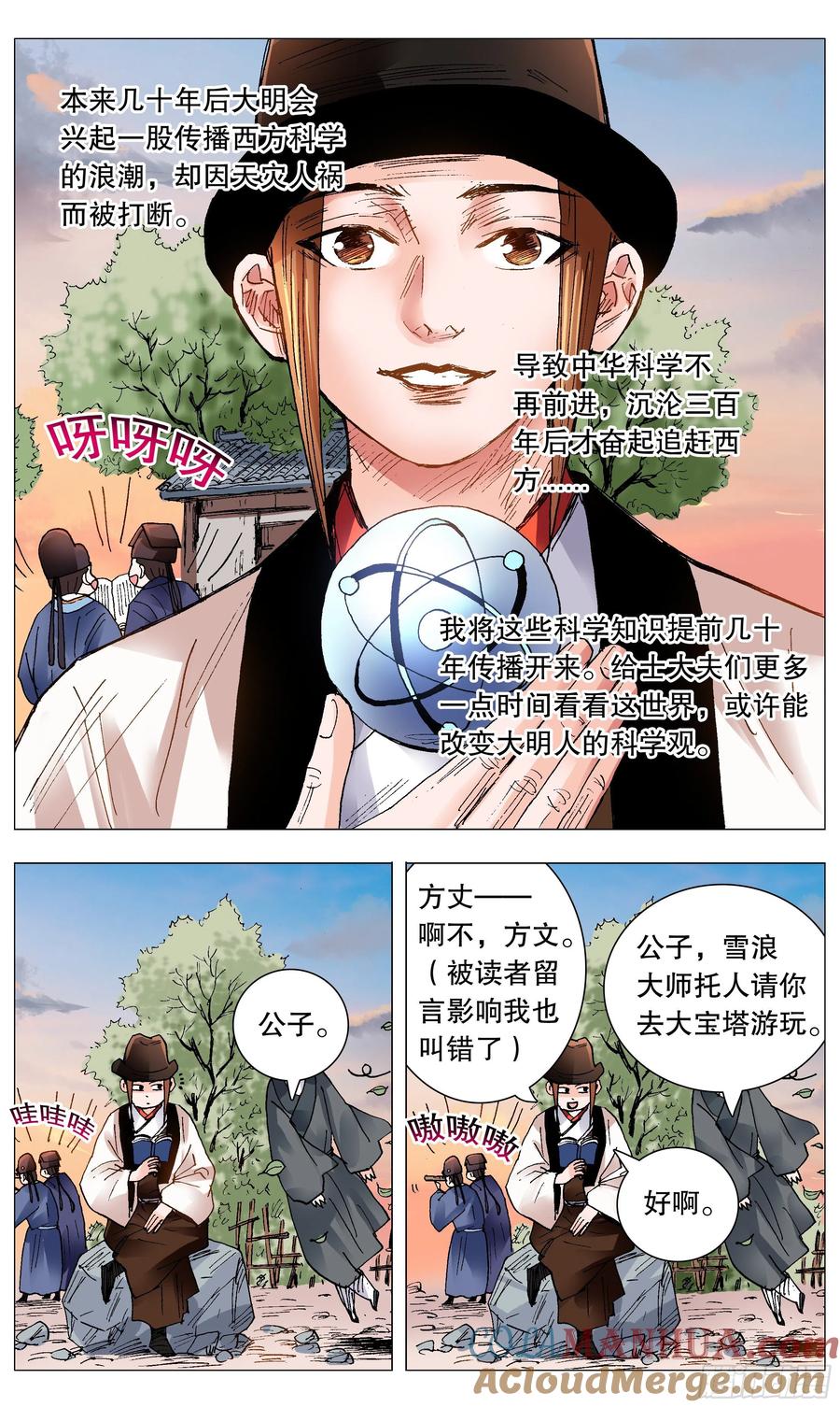 小阁老 087 YOYO悠游 第7页