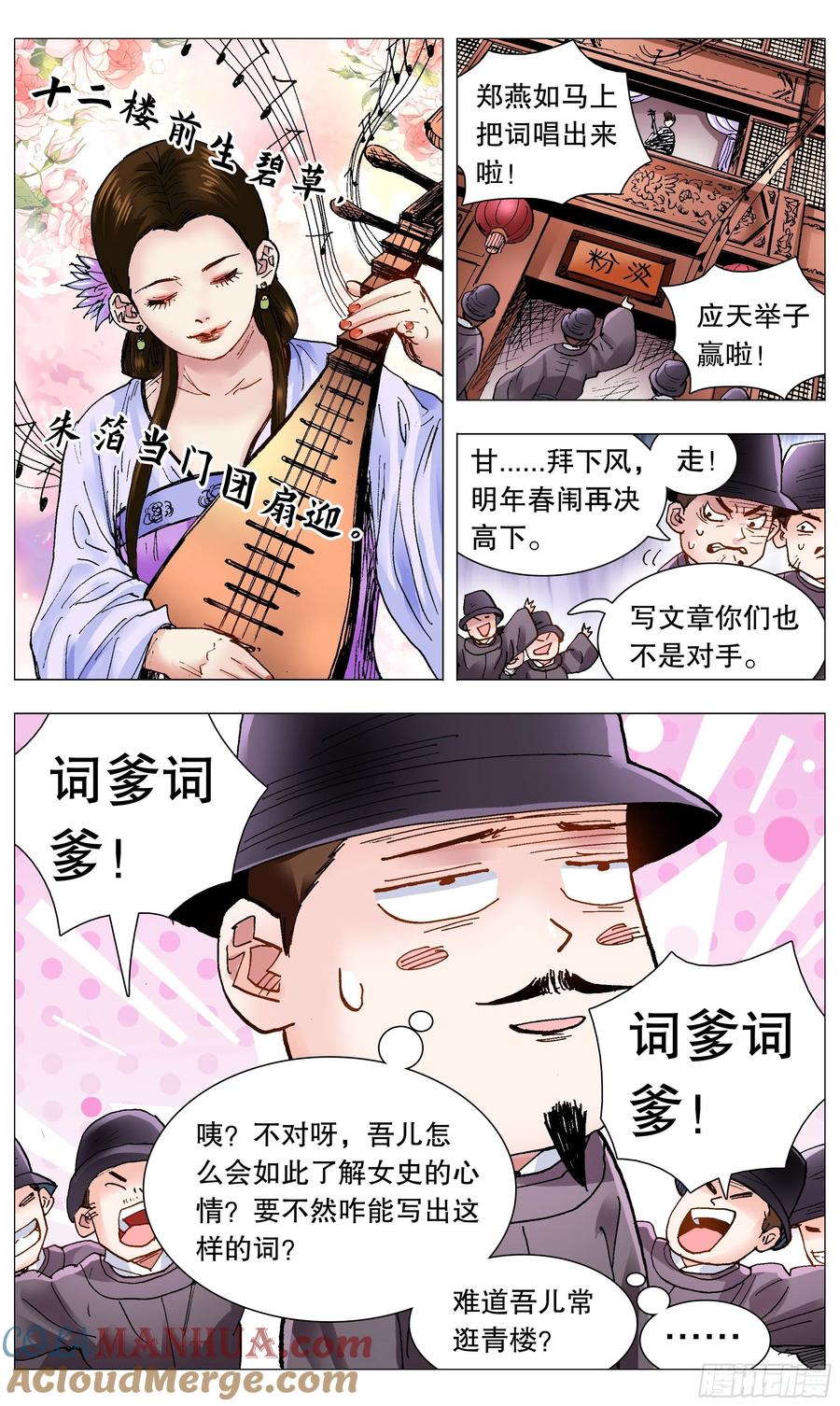 小阁老 087 YOYO悠游 第2页