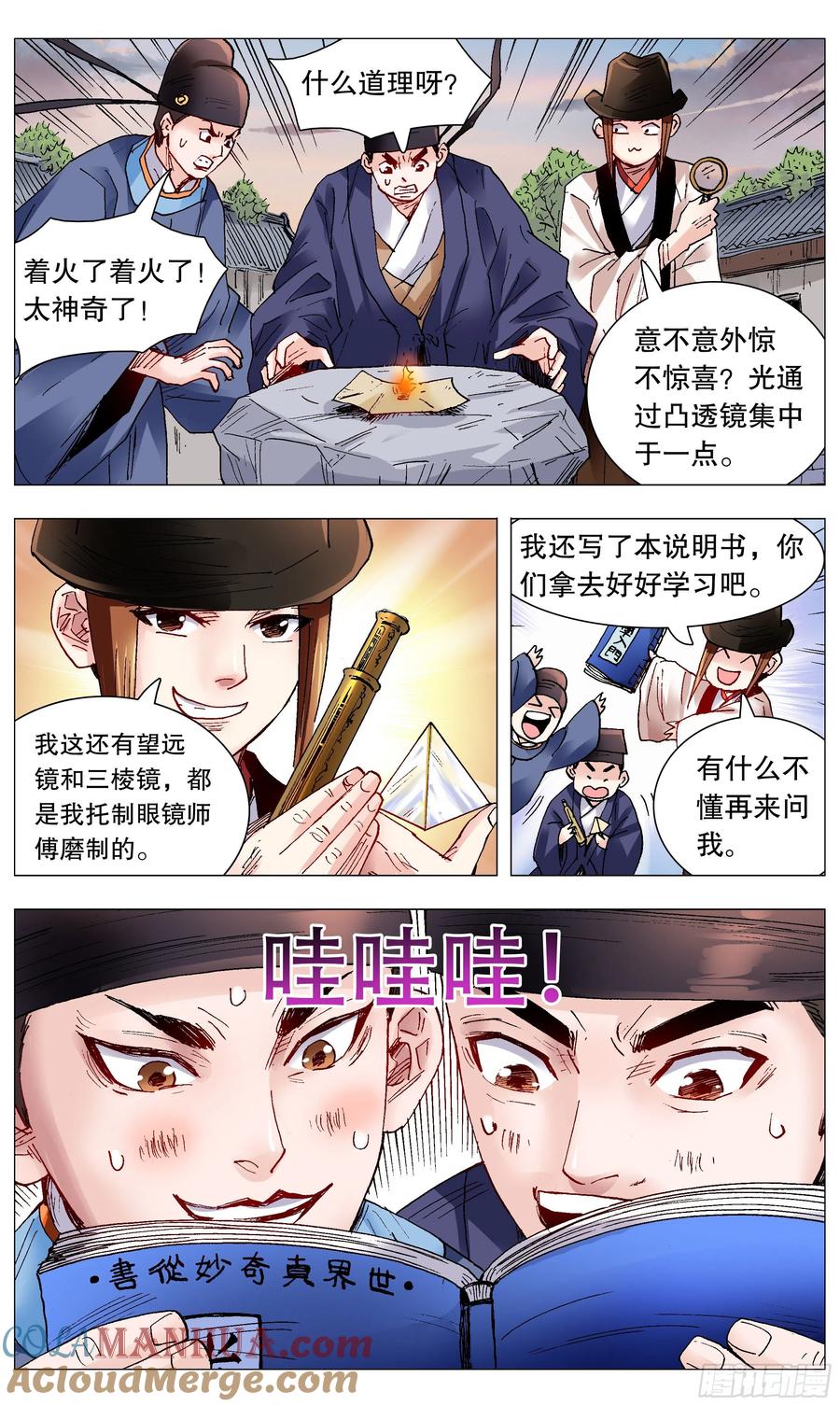小阁老 087 YOYO悠游 第6页
