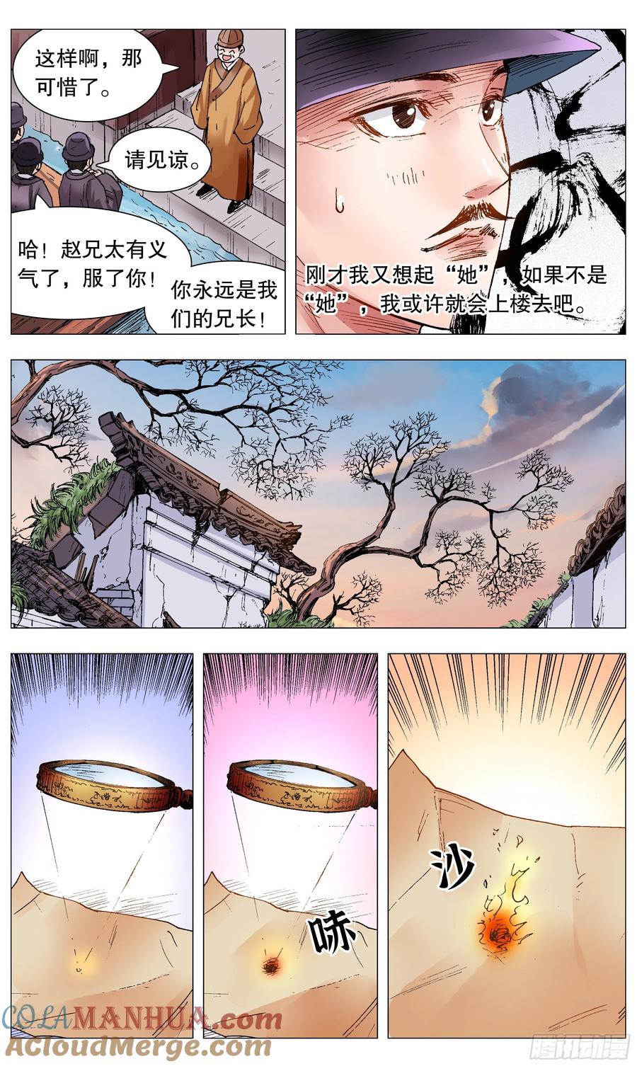 小阁老 087 YOYO悠游 第5页