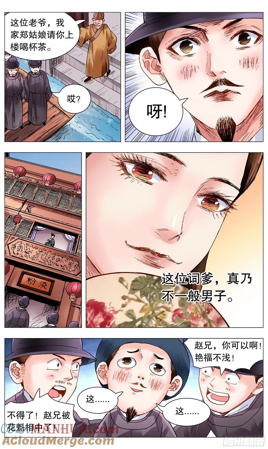小阁老 087 YOYO悠游 第3页
