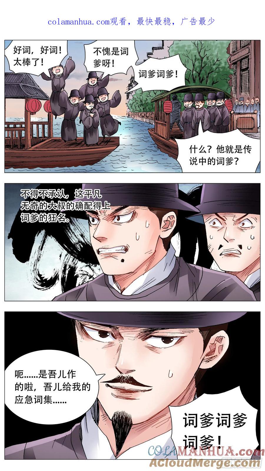 小阁老 087 YOYO悠游 第1页