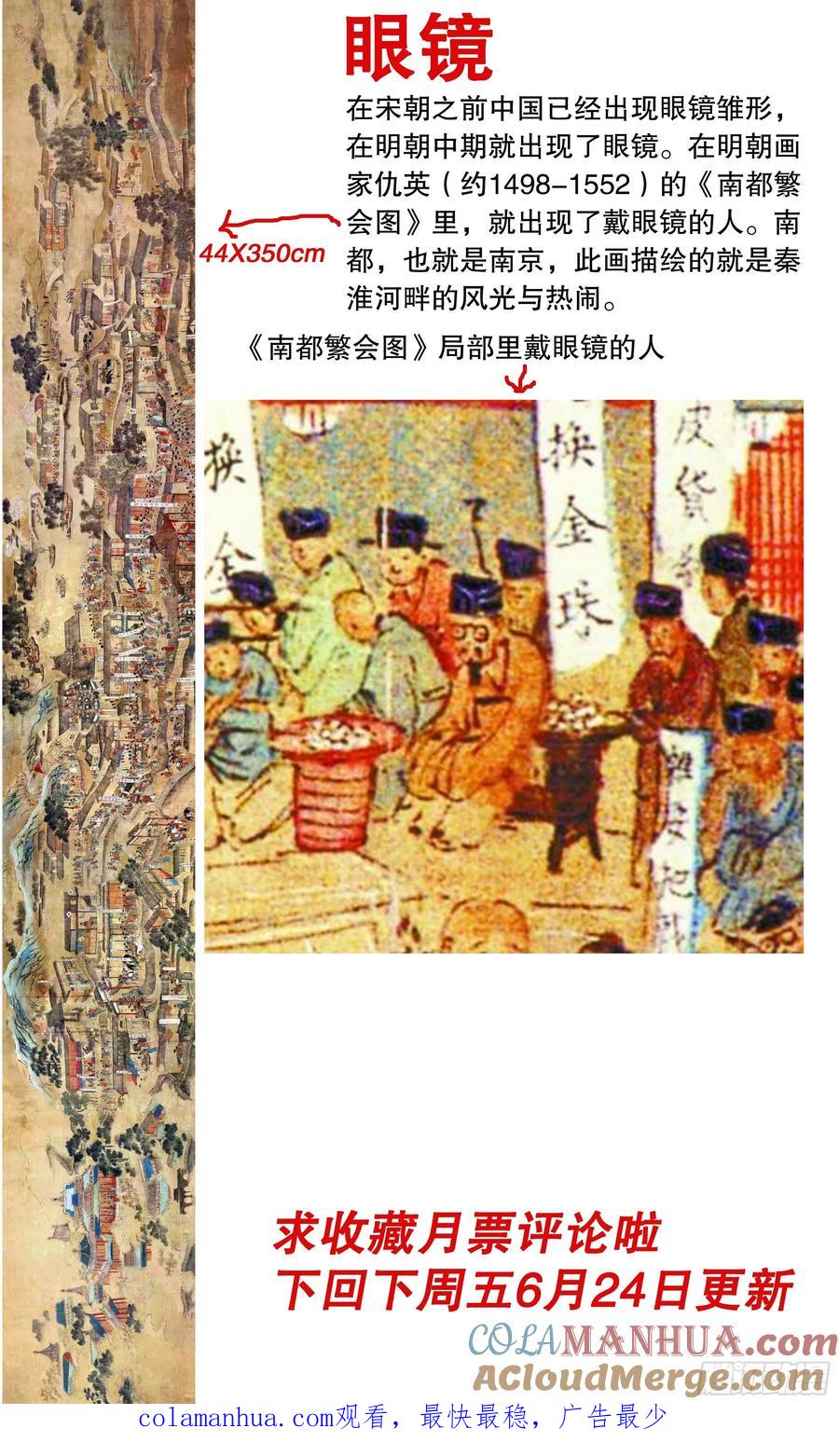 小阁老 087 YOYO悠游 第12页
