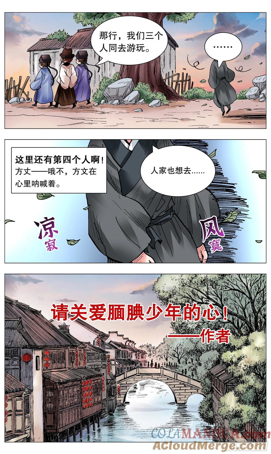 小阁老 087 YOYO悠游 第10页