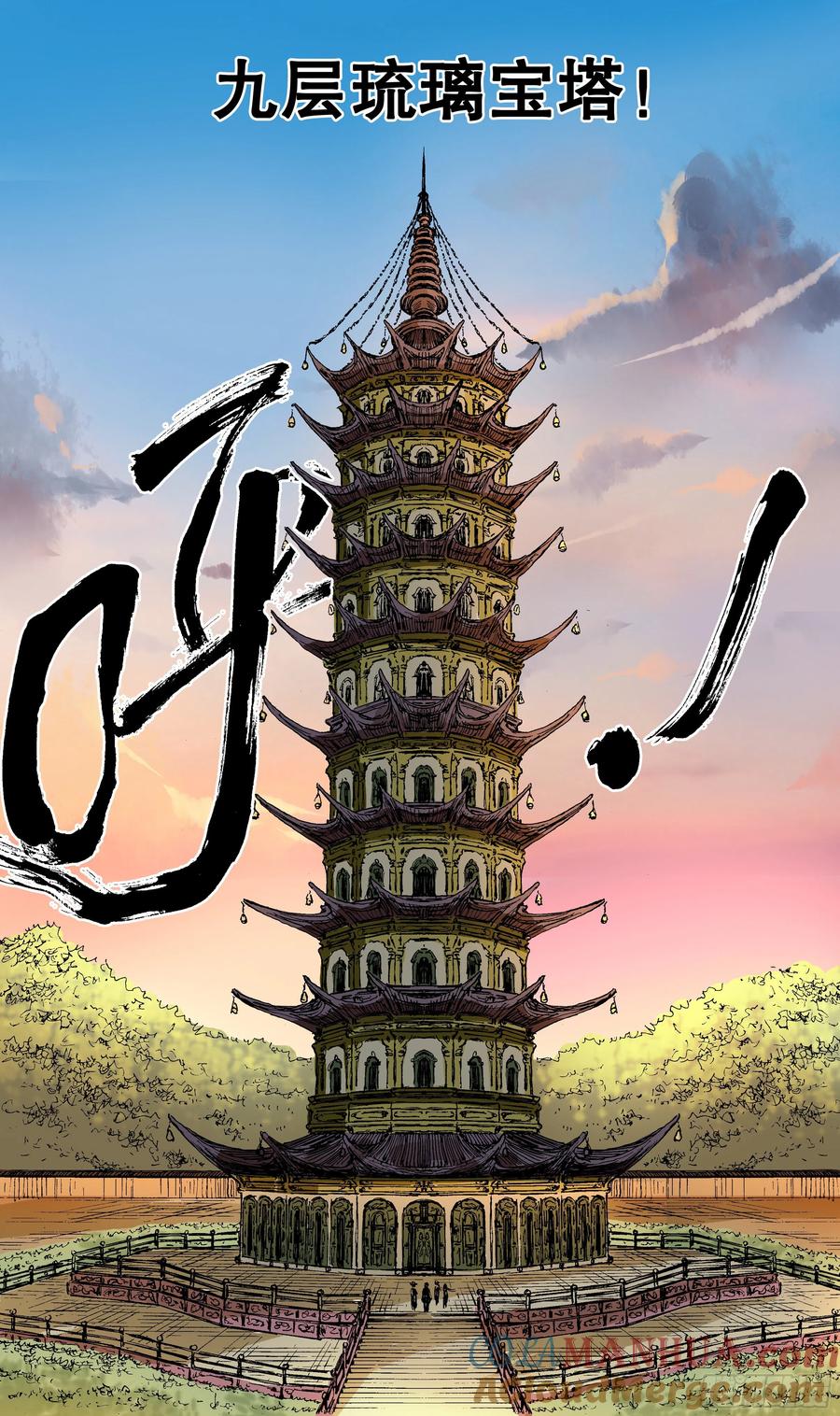 小阁老 088 佛问 第6页