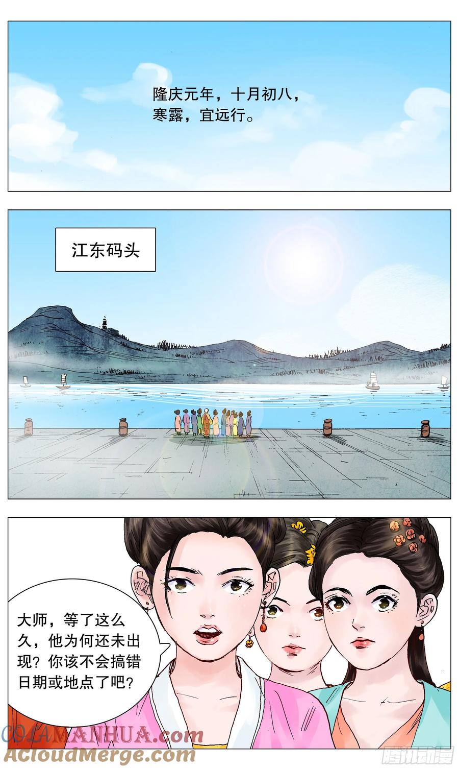 小阁老 089 高处的格局 第8页