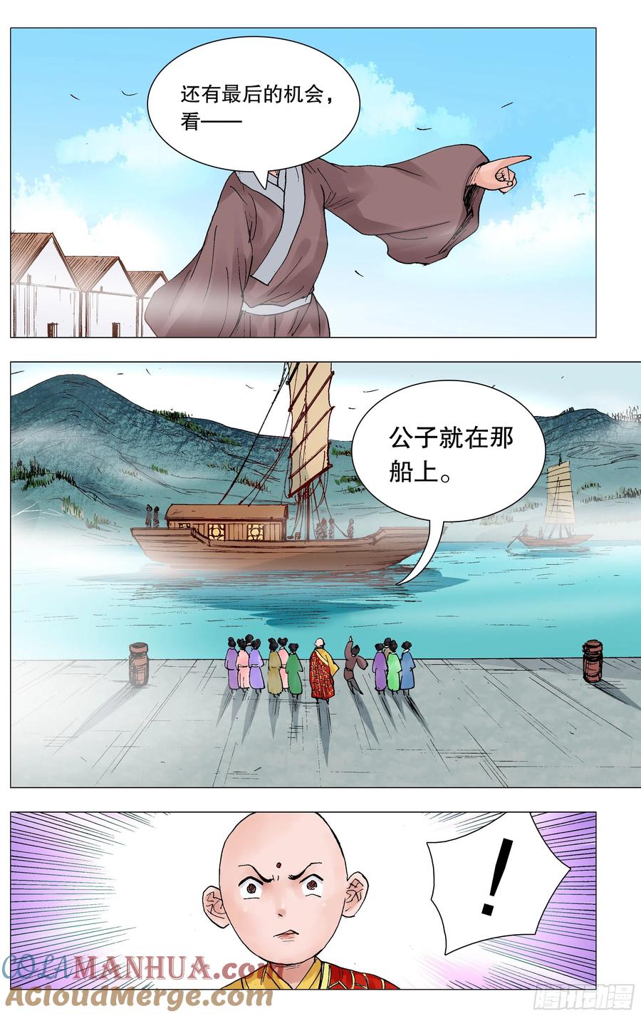 小阁老 089 高处的格局 第11页