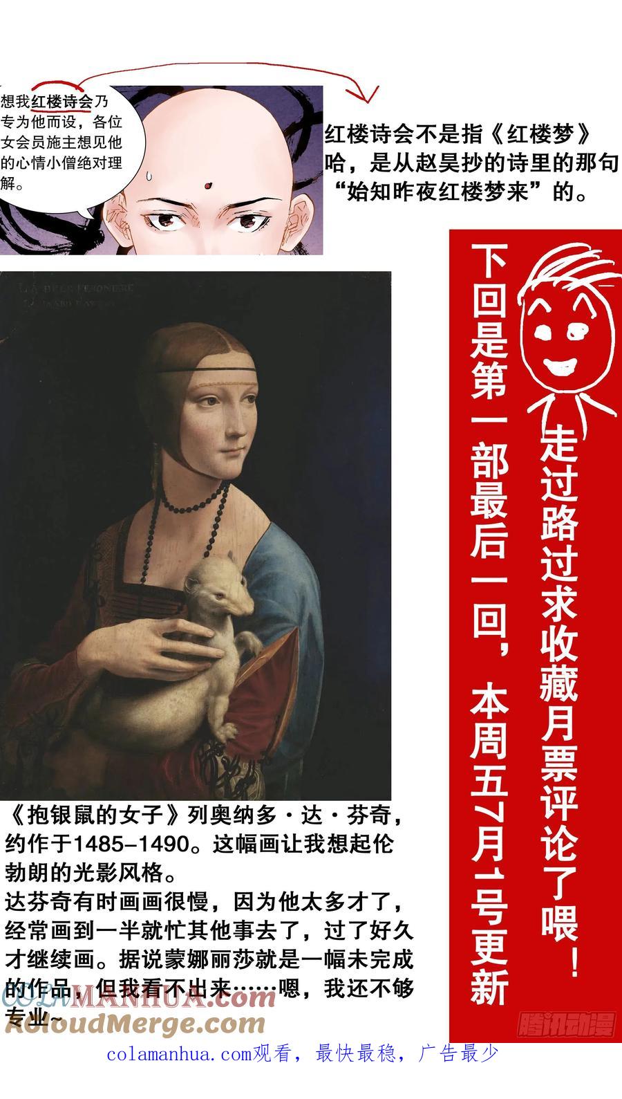 小阁老 089 高处的格局 第12页