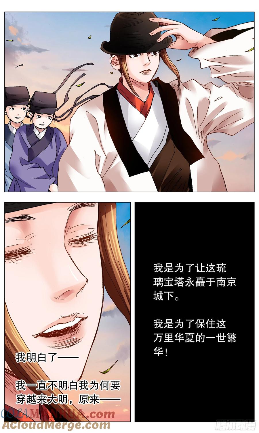 小阁老 089 高处的格局 第2页