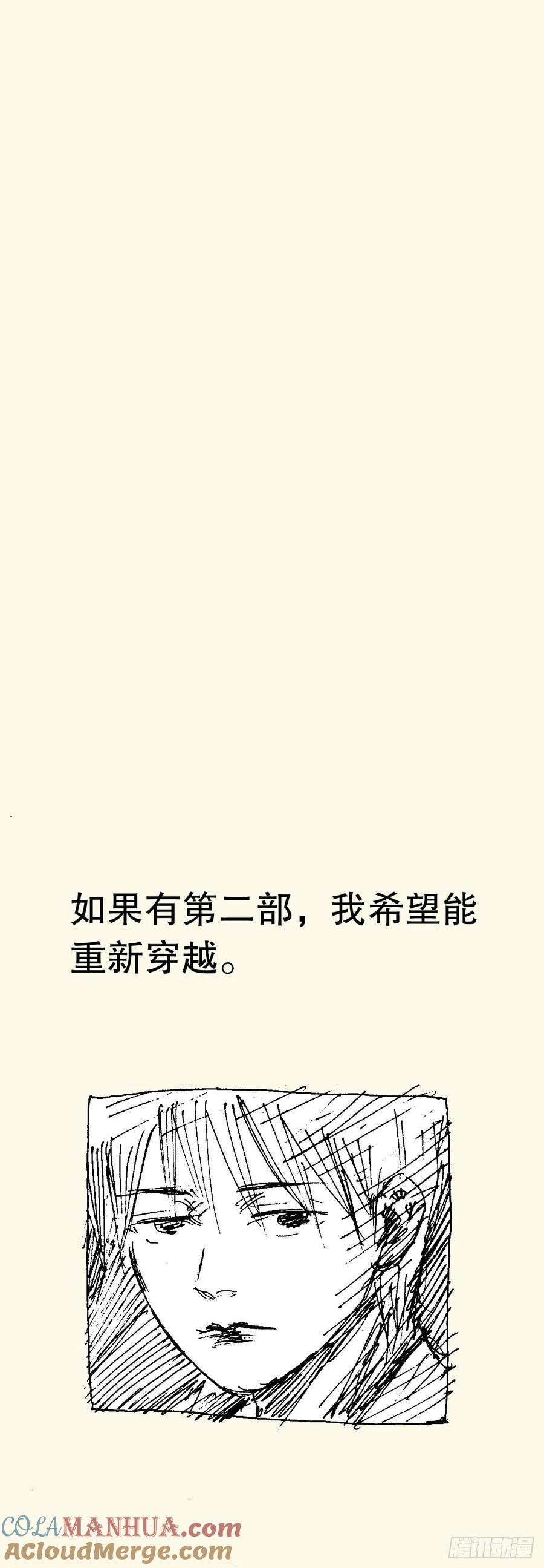 小阁老 090 我在这儿等着你回来 第9页