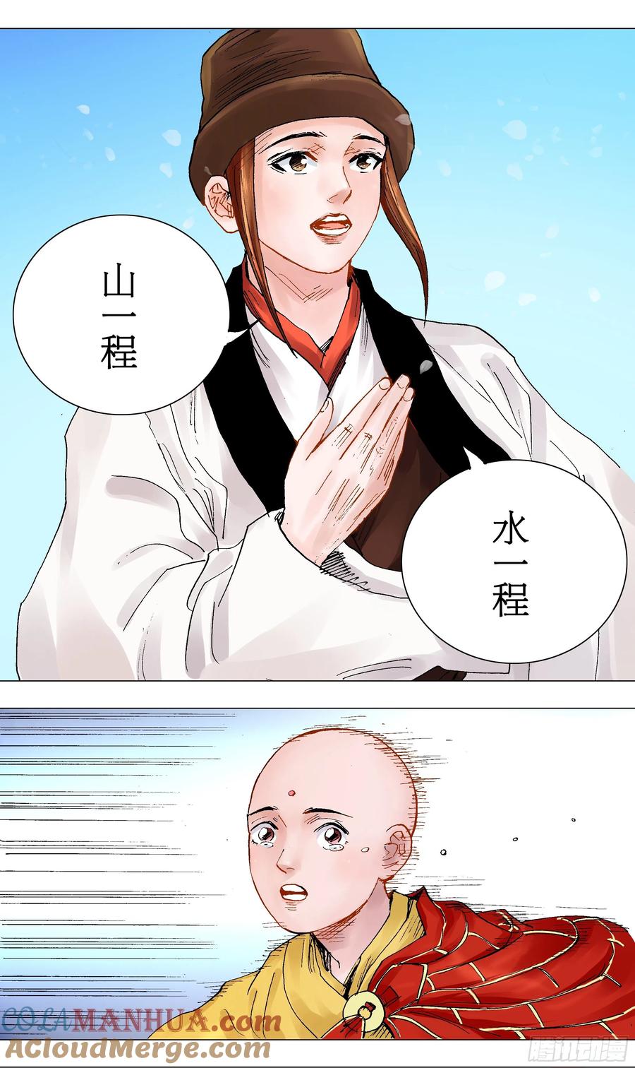 小阁老 090 我在这儿等着你回来 第3页