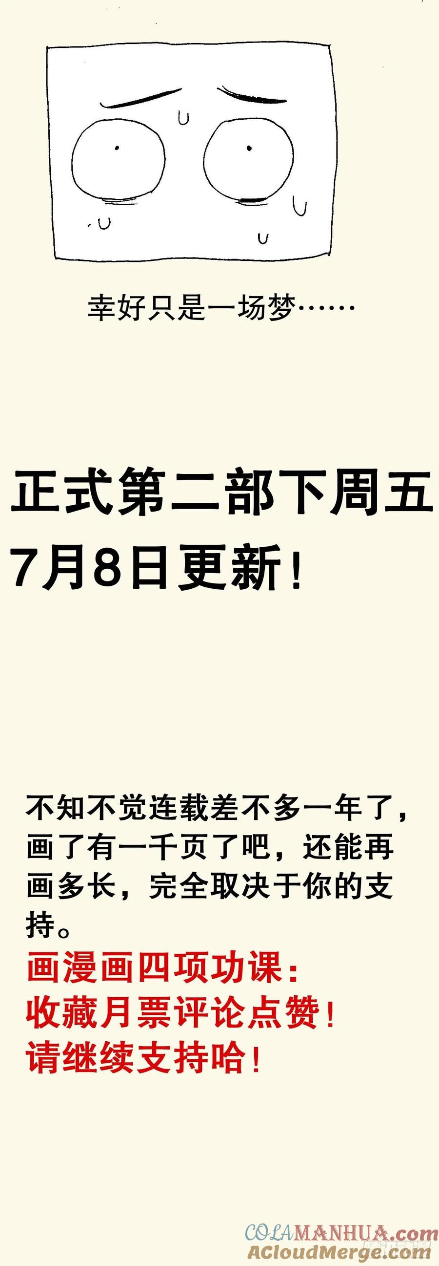 小阁老 090 我在这儿等着你回来 第13页