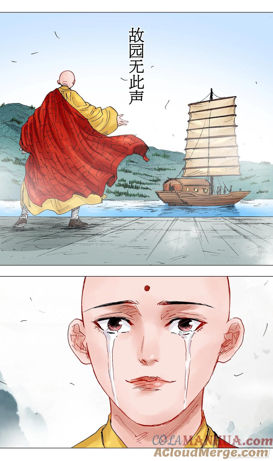 小阁老 090 我在这儿等着你回来 第6页