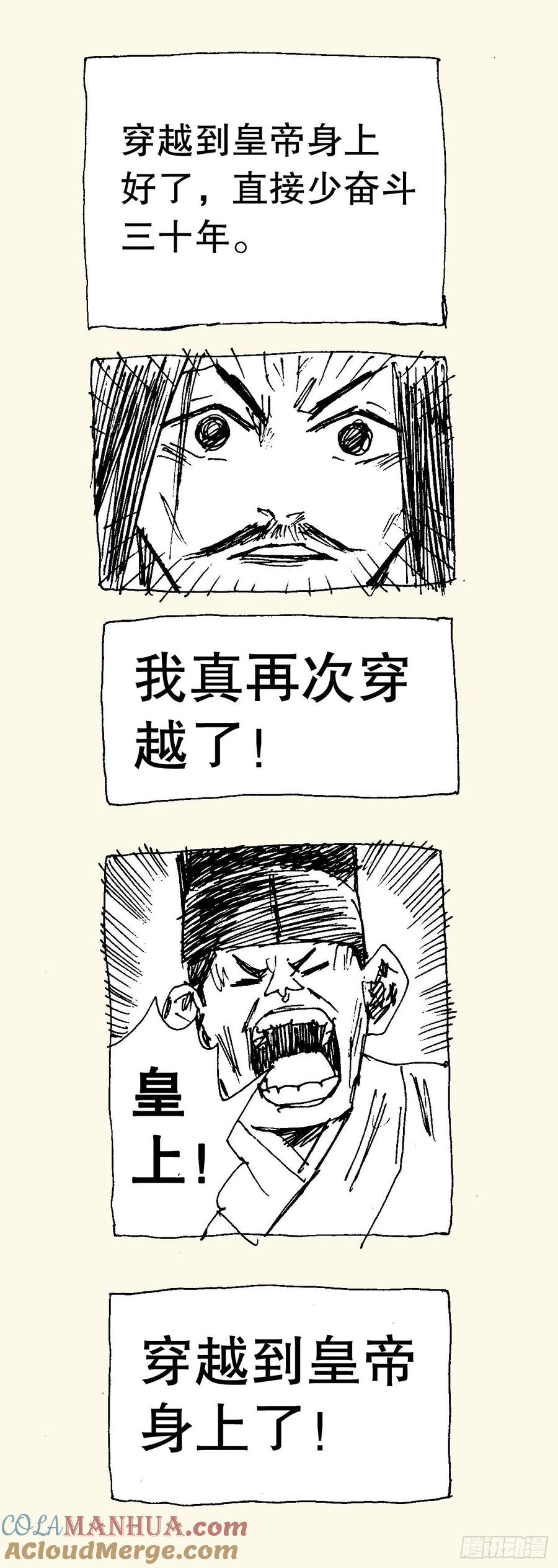 小阁老 090 我在这儿等着你回来 第10页
