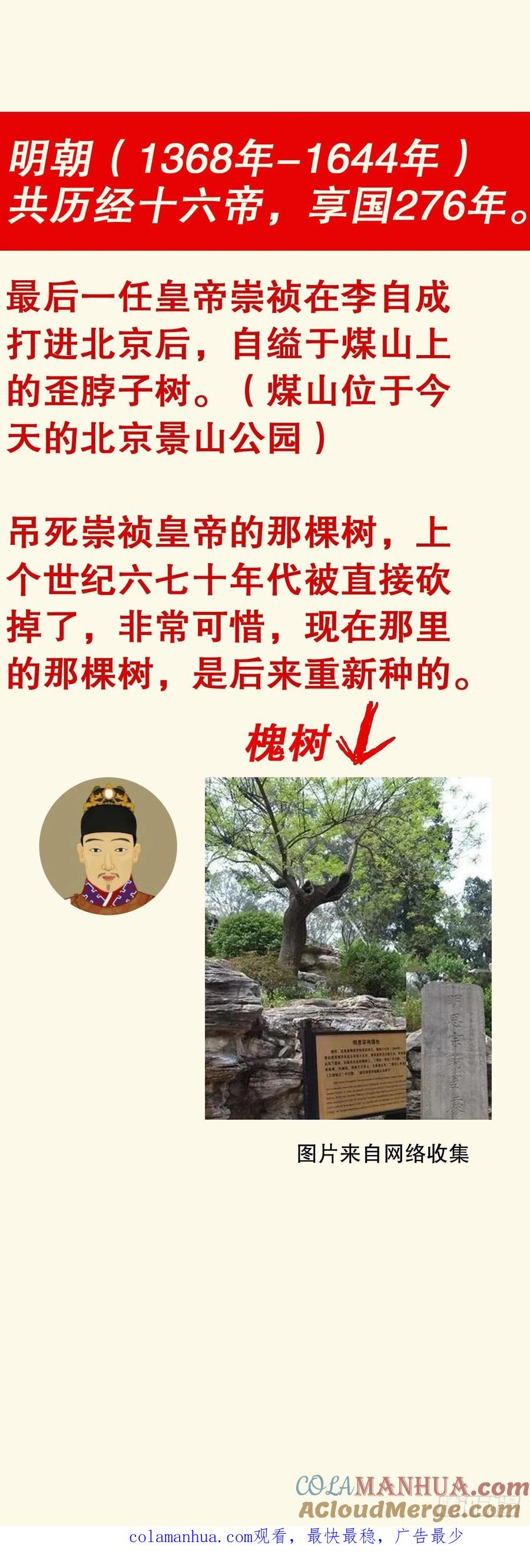 小阁老 090 我在这儿等着你回来 第14页