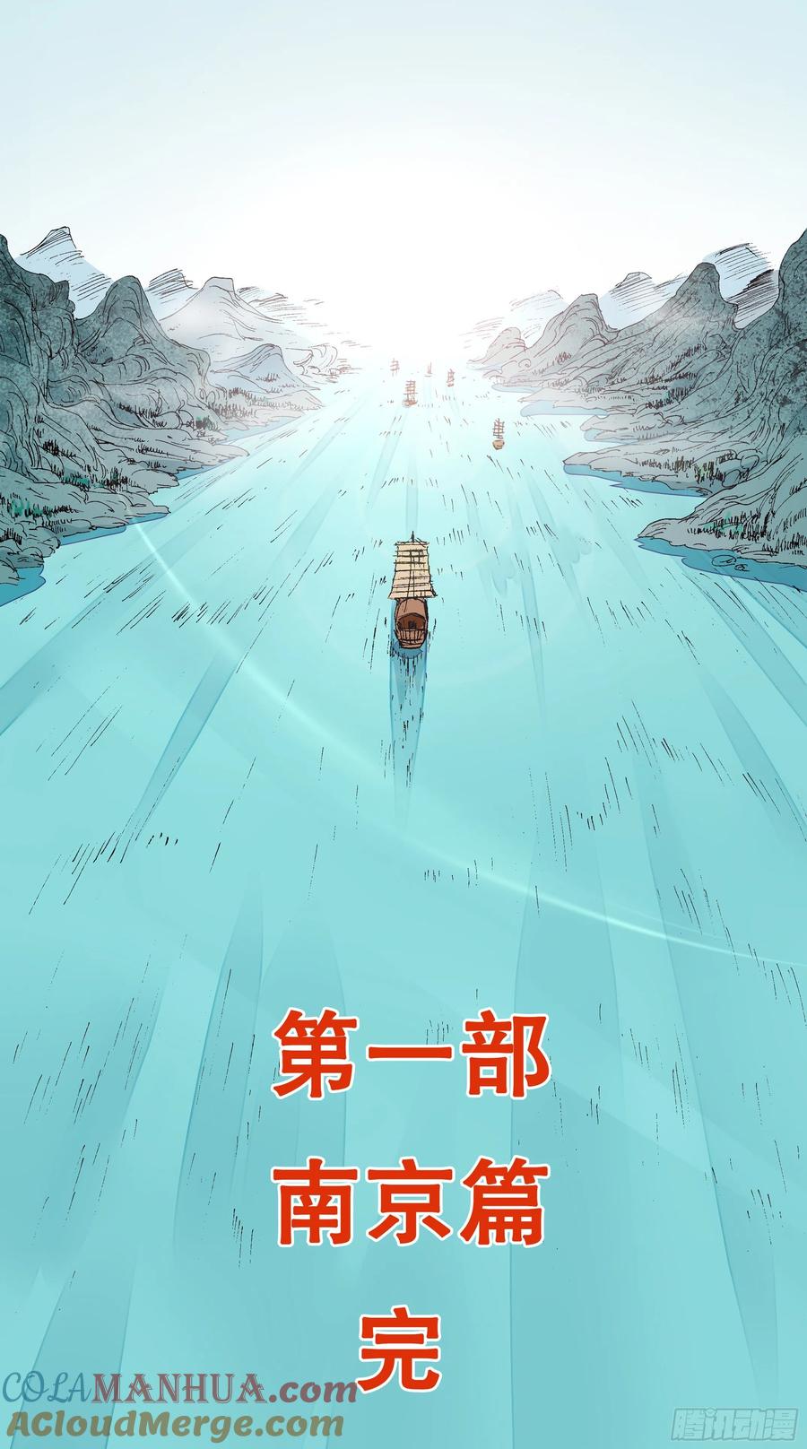 小阁老 090 我在这儿等着你回来 第8页