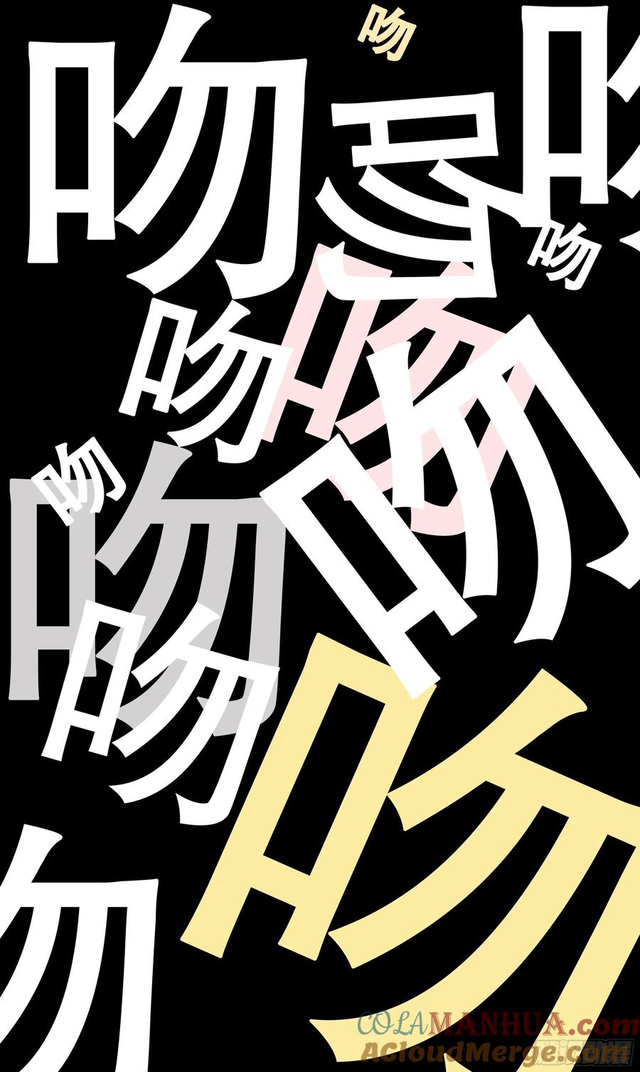 小阁老 093 感情不成生意在 第11页