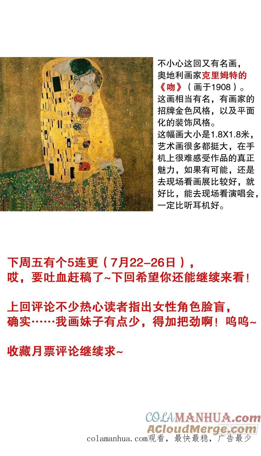 小阁老 093 感情不成生意在 第12页