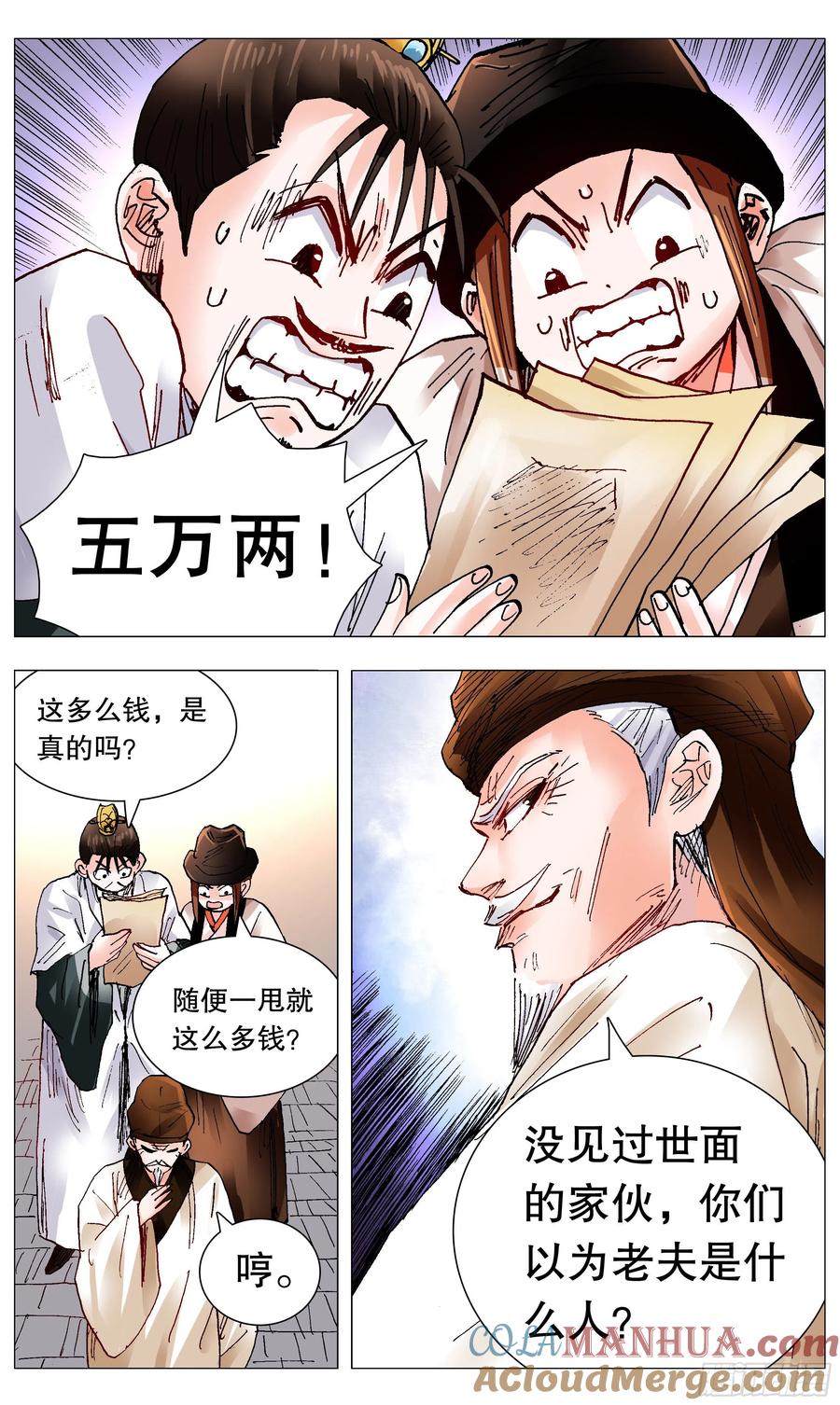 小阁老 094 我要北漂 第2页