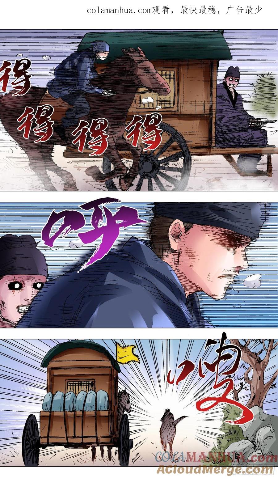 小阁老 095 晚安北京 第1页