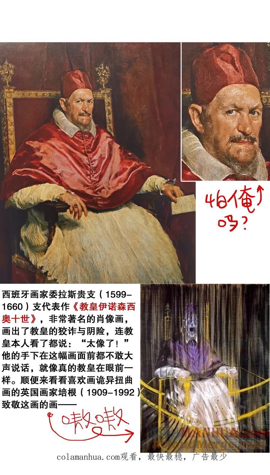 小阁老 096 大明古惑仔 第12页