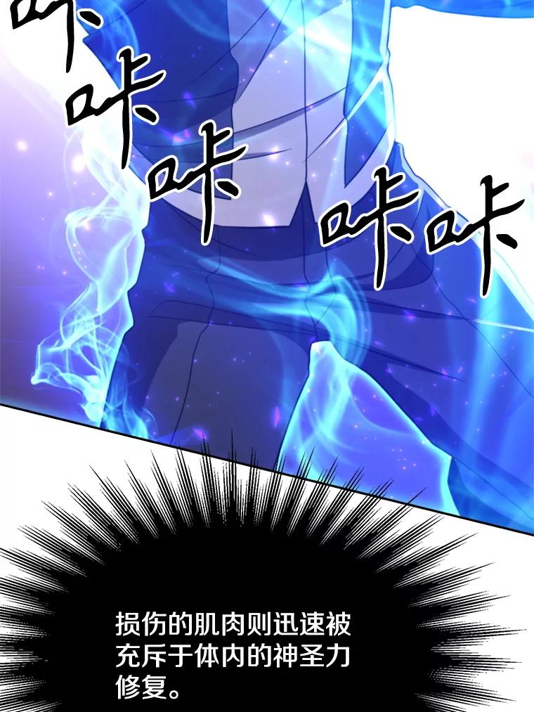 《超越时间的大魔导士》104.返回德丘利翁 第106页