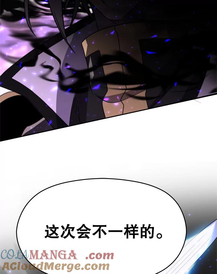 《超越时间的大魔导士》104.返回德丘利翁 第109页