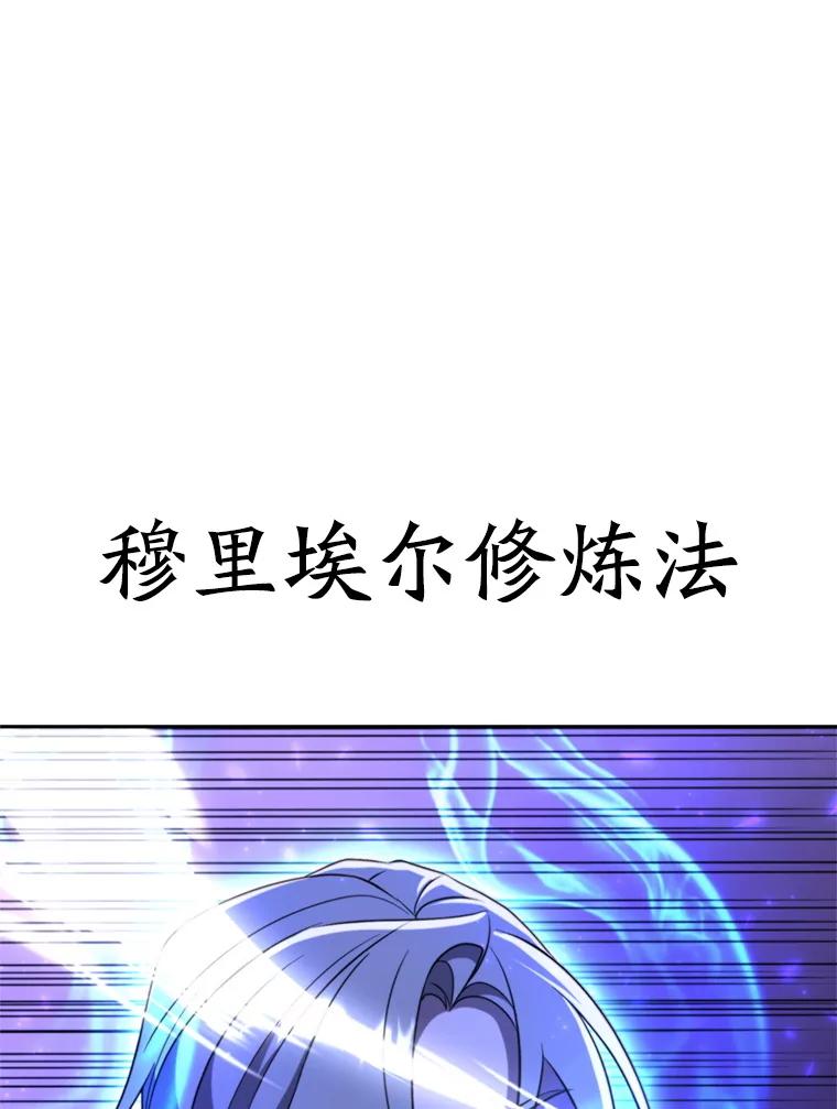 《超越时间的大魔导士》104.返回德丘利翁 第94页