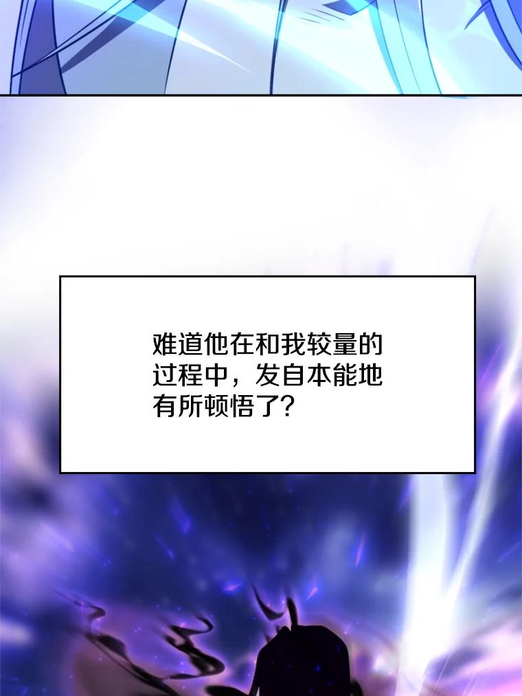 《超越时间的大魔导士》104.返回德丘利翁 第103页
