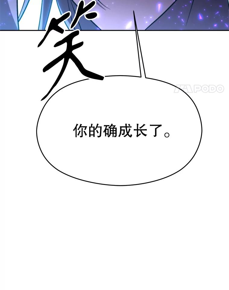 《超越时间的大魔导士》104.返回德丘利翁 第112页