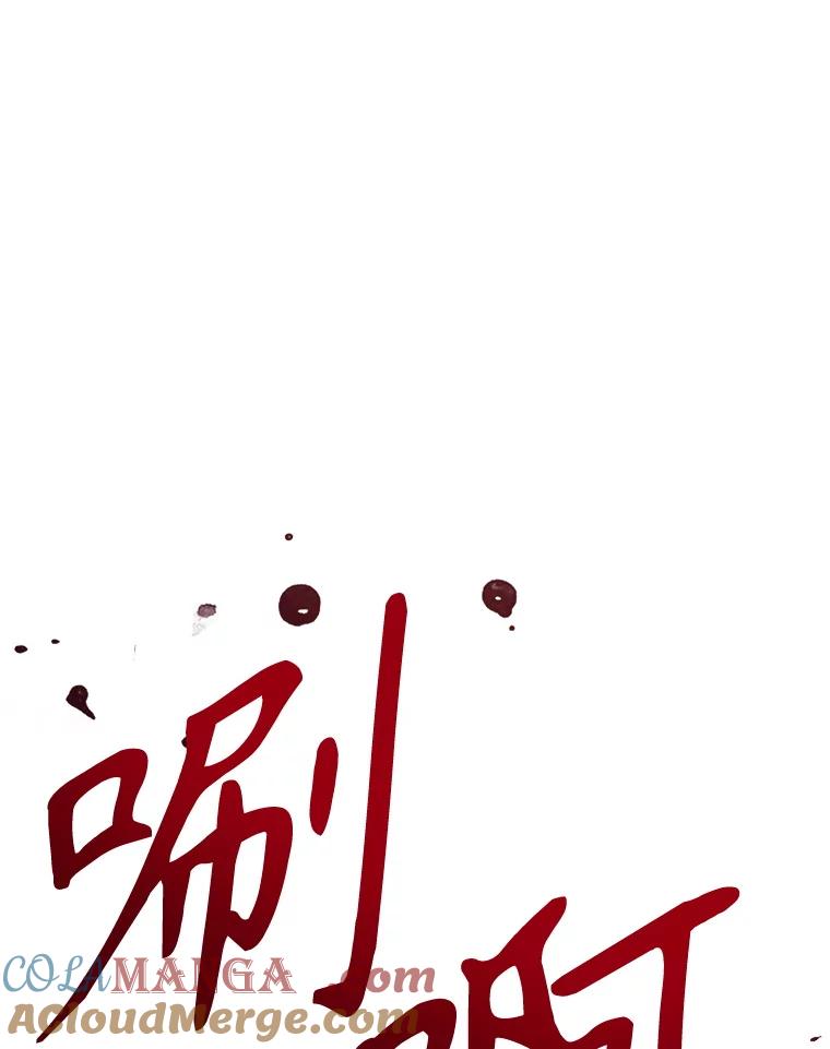 《超越时间的大魔导士》104.返回德丘利翁 第113页